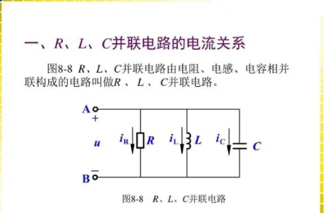 在电路图中，电阻器与电容器并联的功能是什么？